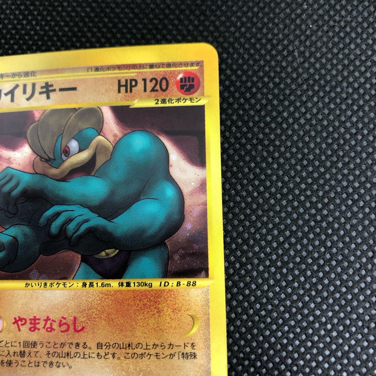ポケモンカード eカード カイリキー キラ|Yahoo!フリマ(旧 ポケモンカード eカード カイリキー キラ|Yahoo!フリマ(旧