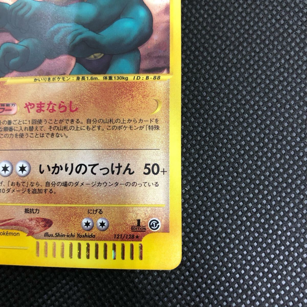 ポケモンカード eカード カイリキー キラ|Yahoo!フリマ(旧 ポケモンカード eカード カイリキー キラ|Yahoo!フリマ(旧