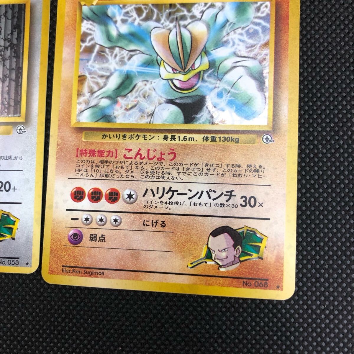 ポケモンカード 旧裏面 旧裏 サカキのカイリキー ペルシアン ポケモンカード 旧裏面 旧裏 サカキのカイリキー ペルシアン