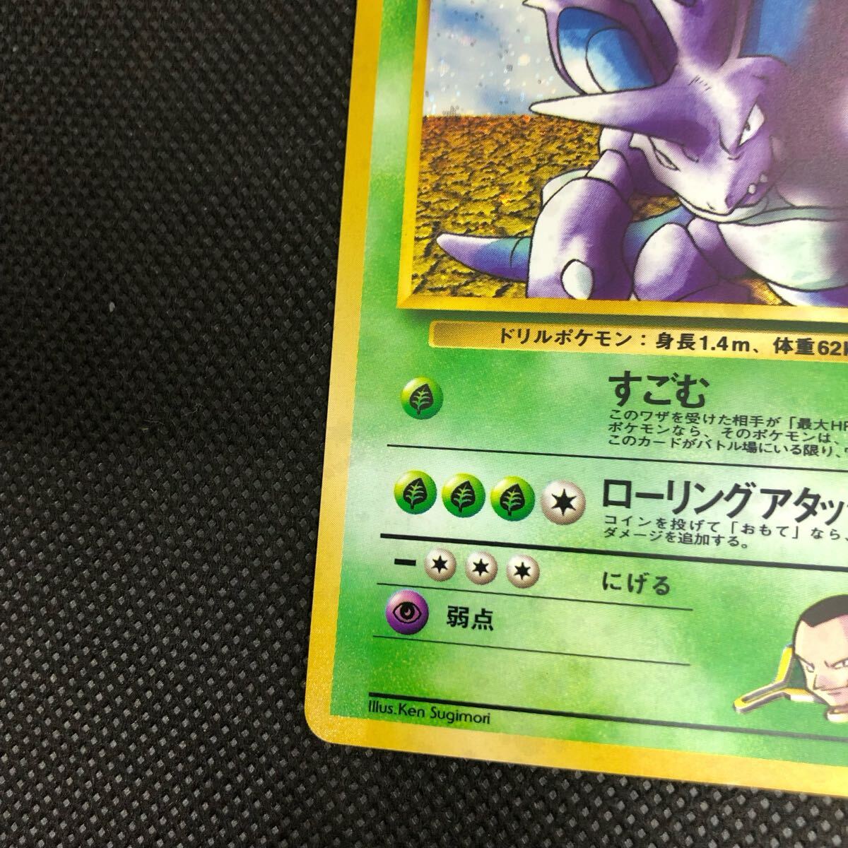 ポケモンカード 旧裏面 旧裏 サカキのニドキング キラ ②|Yahoo ポケモンカード 旧裏面 旧裏 サカキのニドキング キラ ②|Yahoo