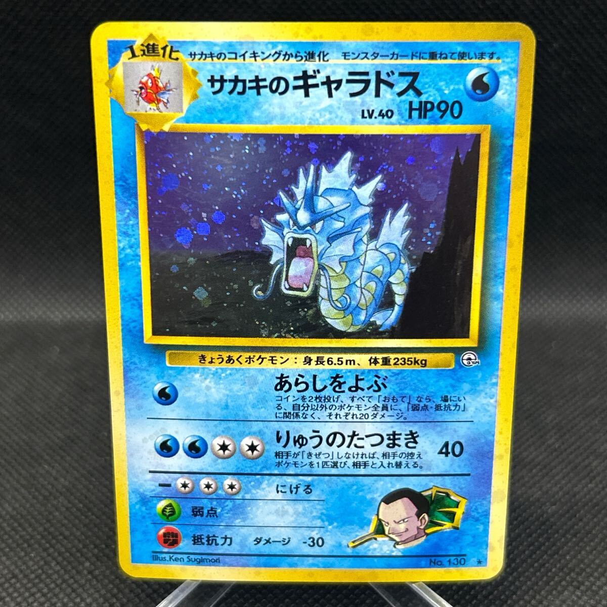 ポケモンカード 旧裏面 旧裏 サカキのギャラドス キラ S|Yahoo ポケモンカード 旧裏面 旧裏 サカキのギャラドス キラ S|Yahoo