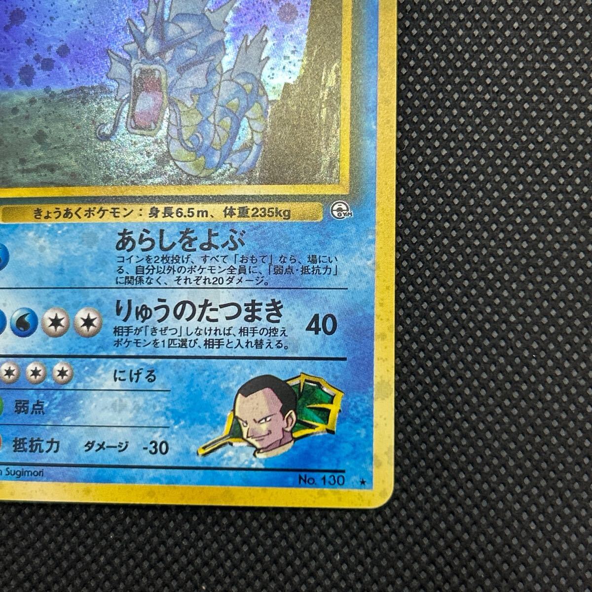 ポケモンカード 旧裏面 旧裏 サカキのギャラドス キラ S|Yahoo ポケモンカード 旧裏面 旧裏 サカキのギャラドス キラ S|Yahoo