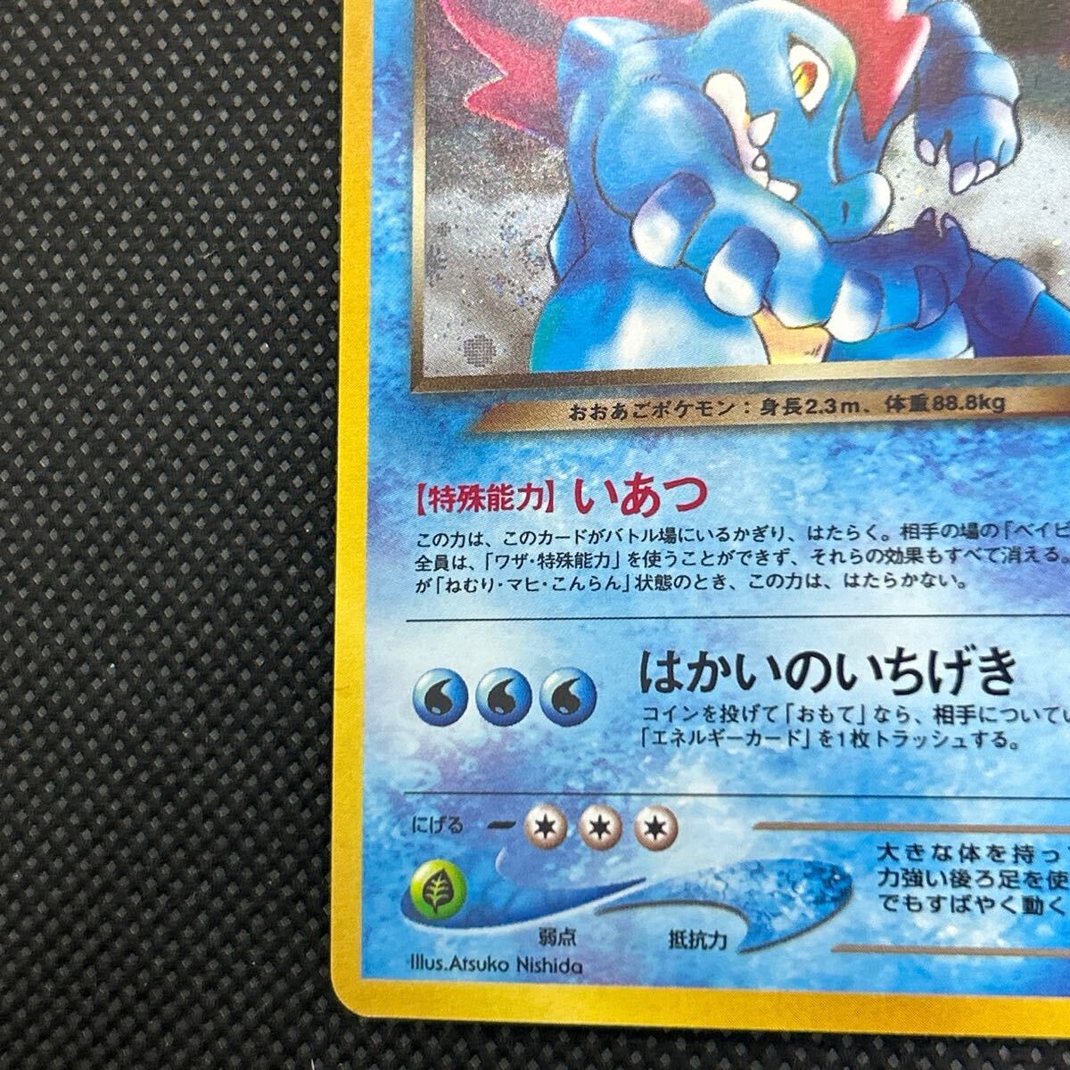 ポケモンカード 旧裏面 旧裏 わるいオーダイル キラ|Yahoo ポケモンカード 旧裏面 旧裏 わるいオーダイル キラ|Yahoo