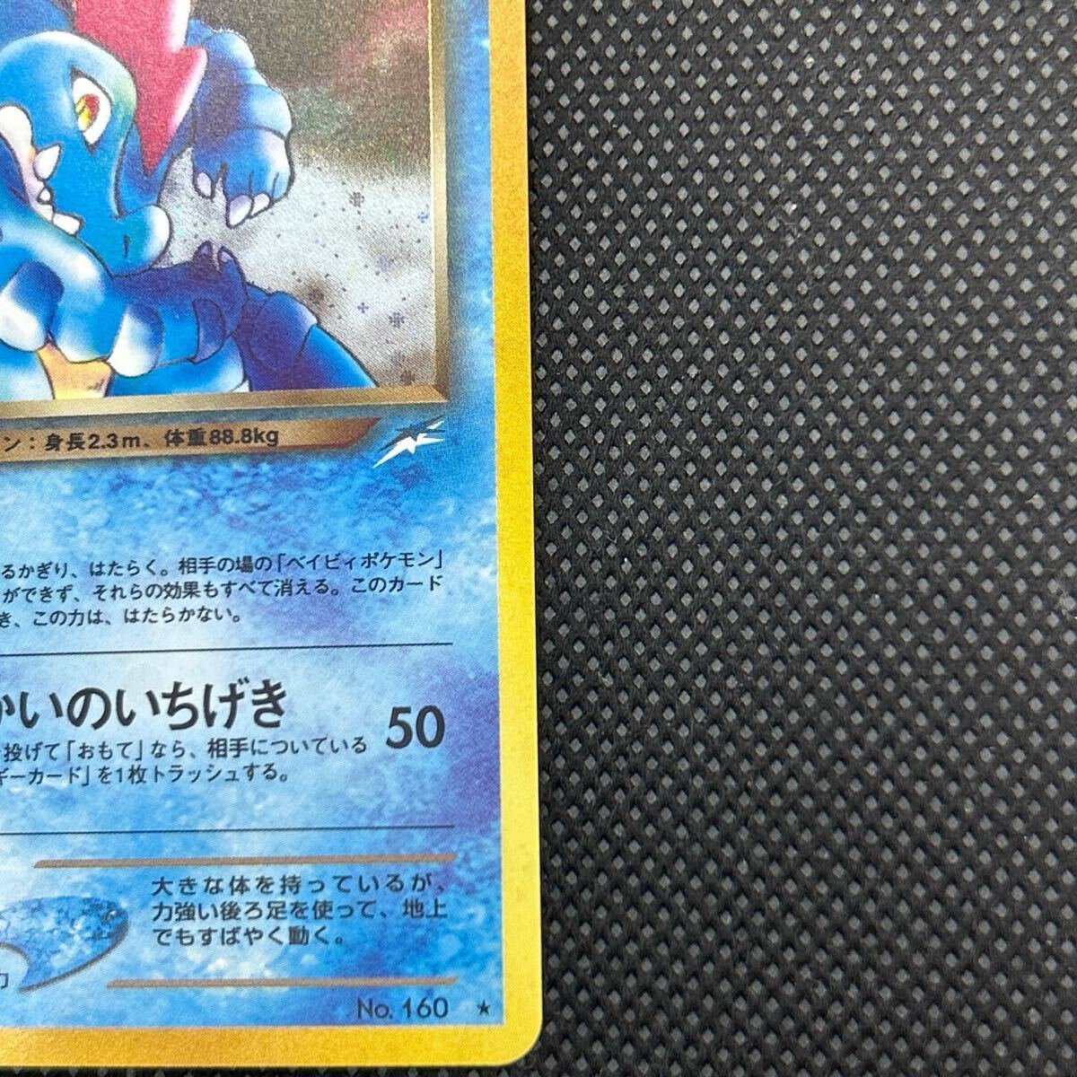 ポケモンカード 旧裏面 旧裏 わるいオーダイル キラ|Yahoo ポケモンカード 旧裏面 旧裏 わるいオーダイル キラ|Yahoo