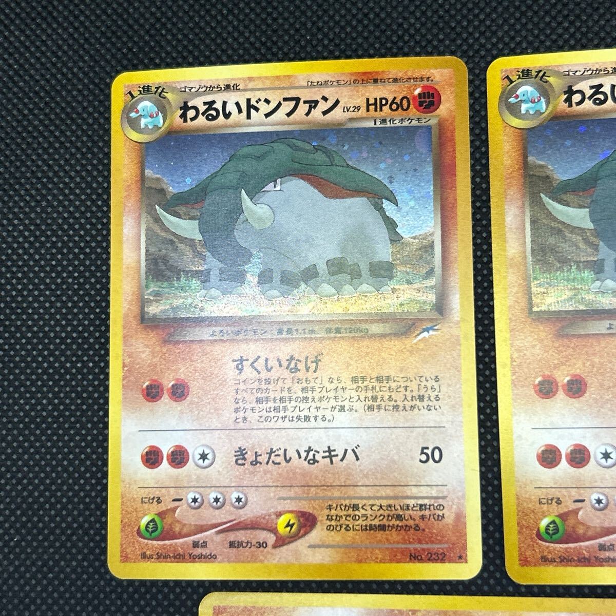 ポケモンカード 旧裏面 旧裏 わるいドンファン 3枚 キラセット ポケモンカード 旧裏面 旧裏 わるいドンファン 3枚 キラセット