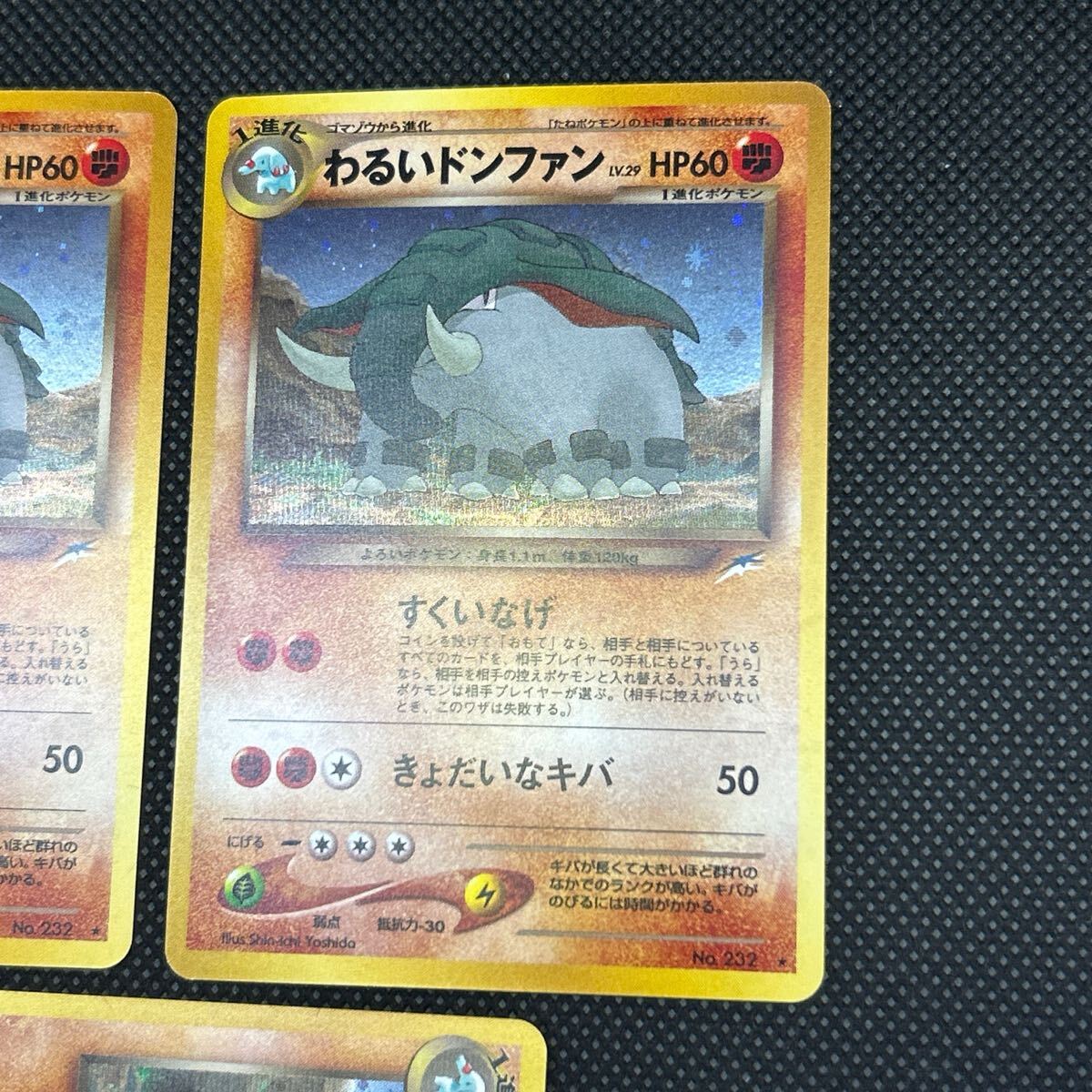 ポケモンカード 旧裏面 旧裏 わるいドンファン 3枚 キラセット ポケモンカード 旧裏面 旧裏 わるいドンファン 3枚 キラセット