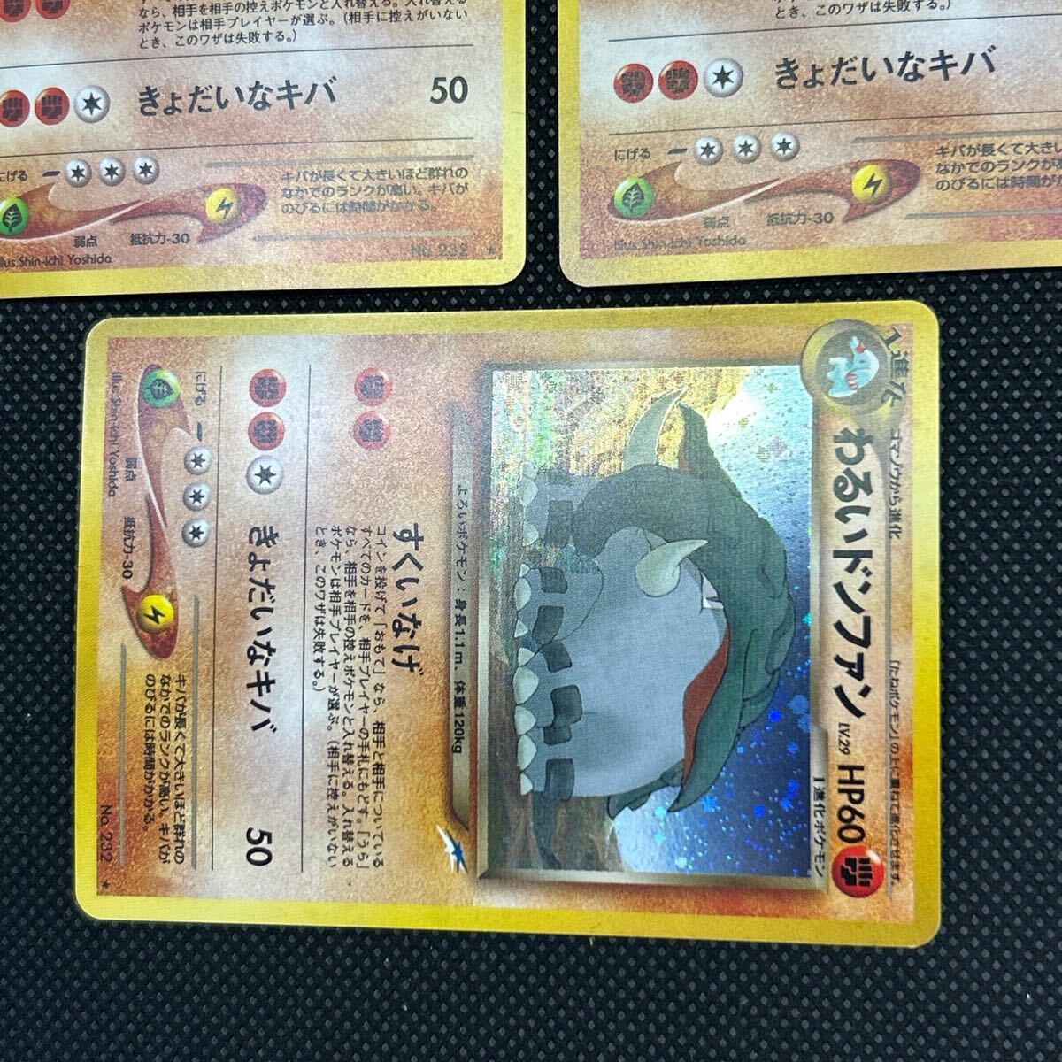 ポケモンカード 旧裏面 旧裏 わるいドンファン 3枚 キラセット ポケモンカード 旧裏面 旧裏 わるいドンファン 3枚 キラセット