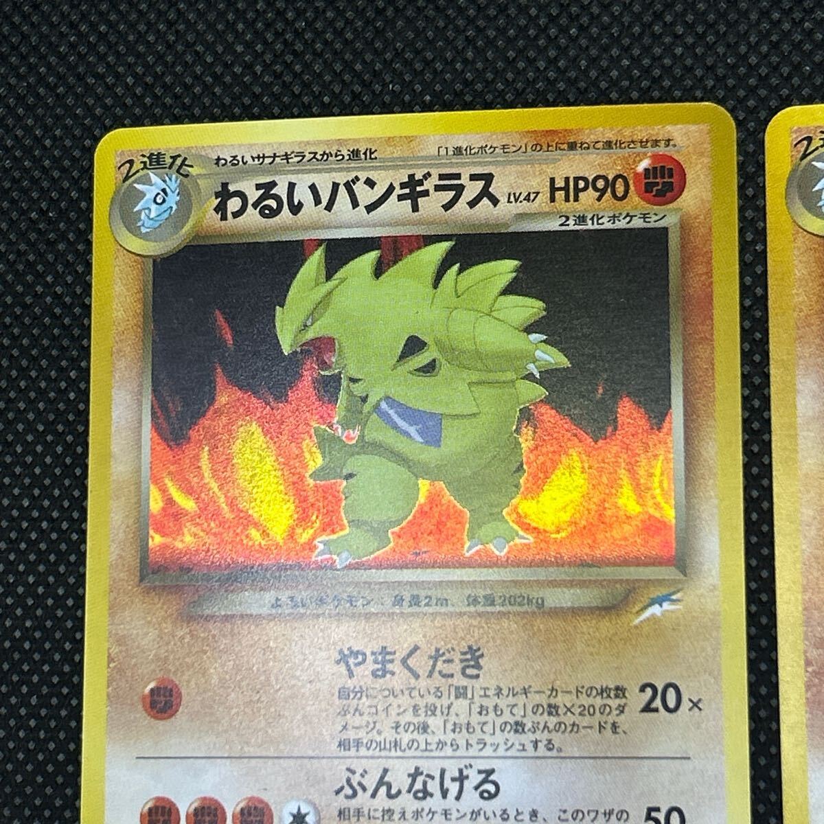 ポケモンカード 旧裏面 旧裏 わるいバンギラス 3枚 キラセット ポケモンカード 旧裏面 旧裏 わるいバンギラス 3枚 キラセット