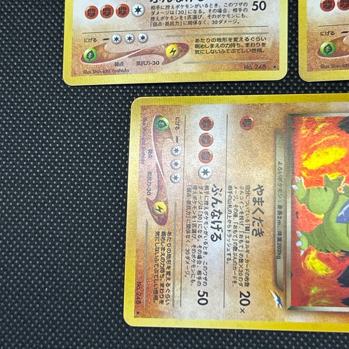 ポケモンカード 旧裏面 旧裏 わるいバンギラス 3枚 キラセット ポケモンカード 旧裏面 旧裏 わるいバンギラス 3枚 キラセット