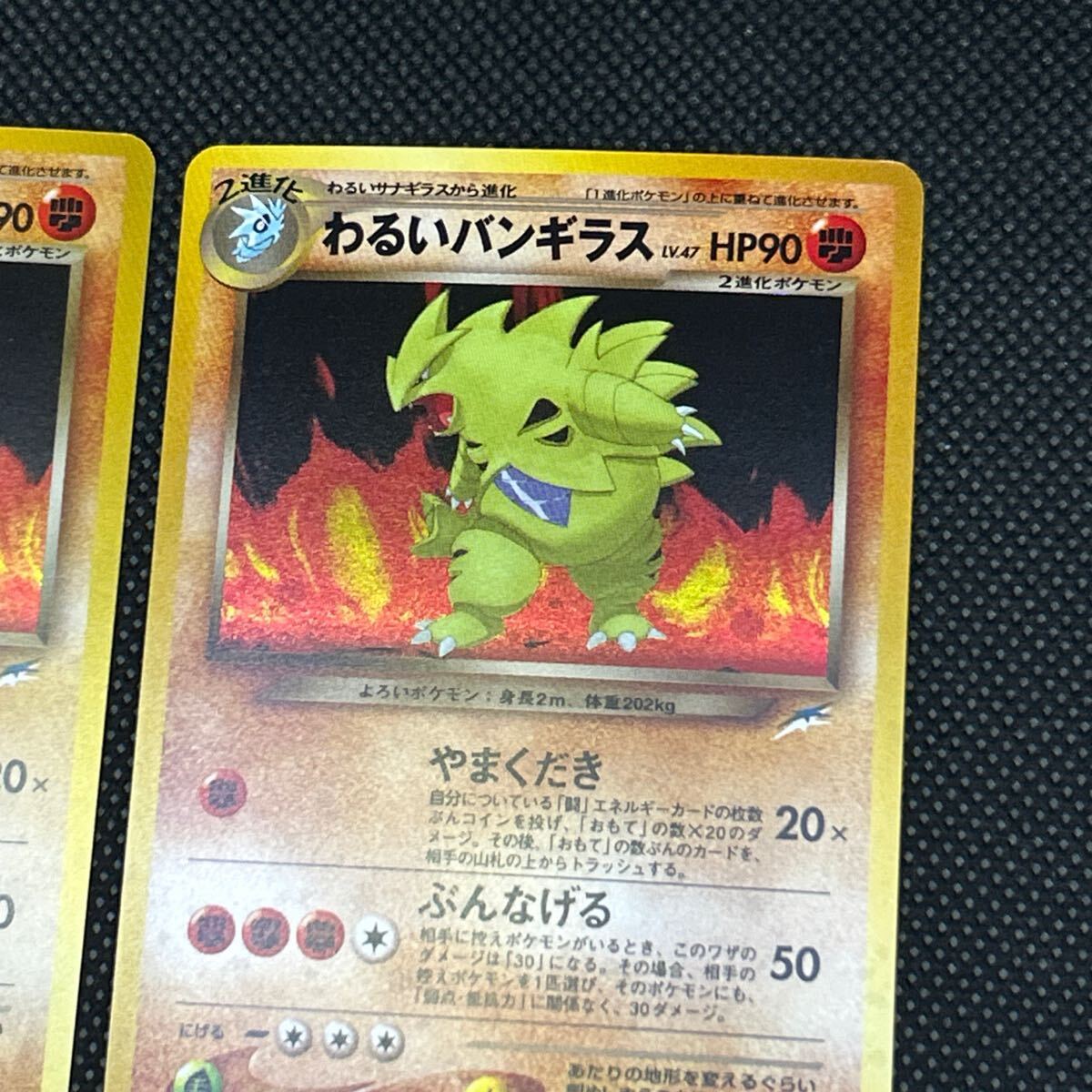 ポケモンカード 旧裏面 旧裏 わるいバンギラス 3枚 キラセット ポケモンカード 旧裏面 旧裏 わるいバンギラス 3枚 キラセット