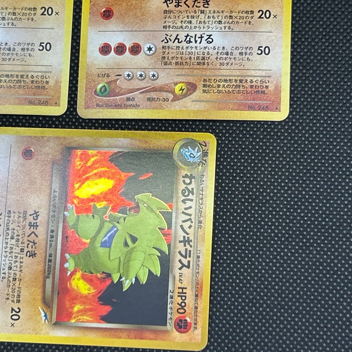 ポケモンカード 旧裏面 旧裏 わるいバンギラス 3枚 キラセット ポケモンカード 旧裏面 旧裏 わるいバンギラス 3枚 キラセット