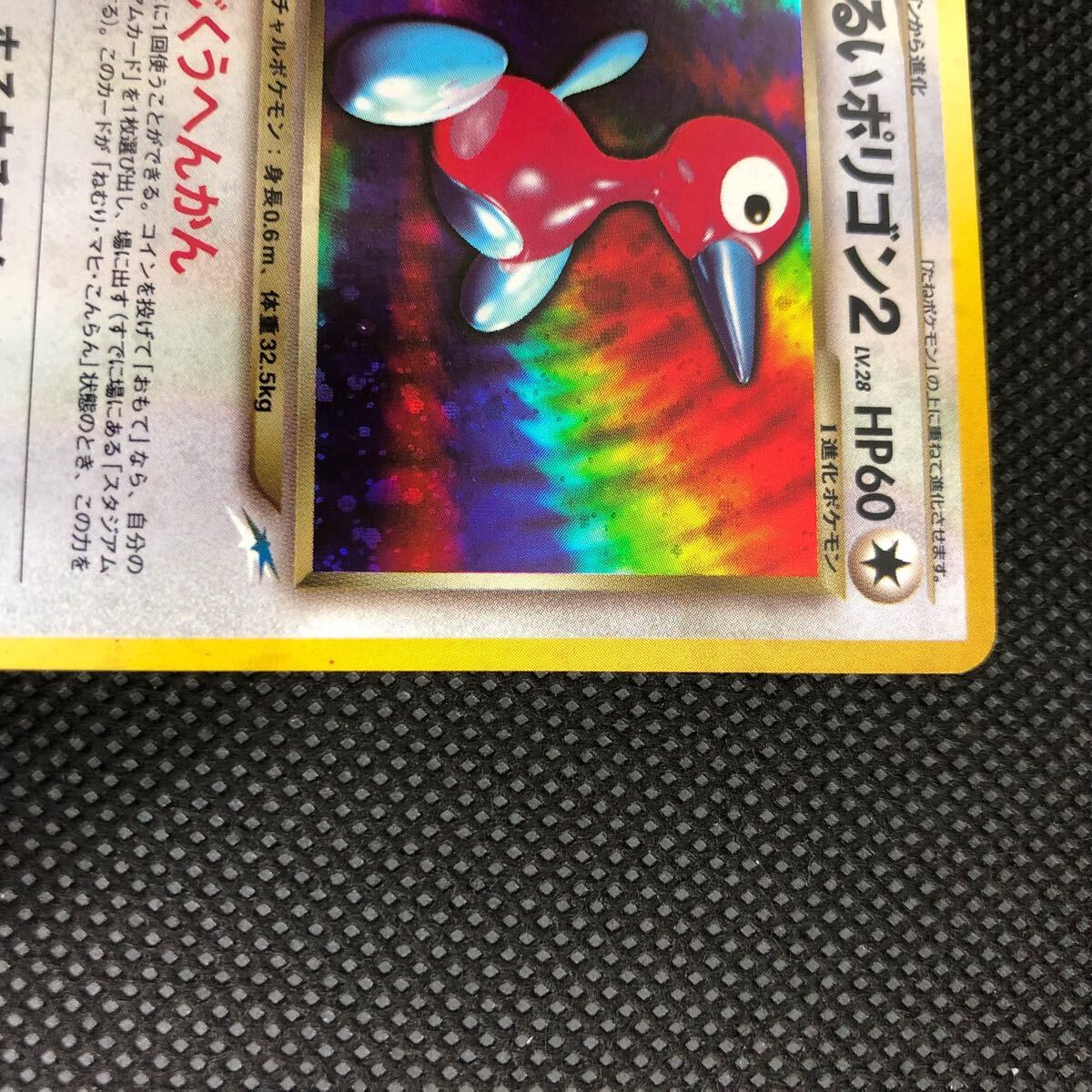 ポケモンカード 旧裏面 旧裏 わるいポリゴン2 キラ A|Yahoo ポケモンカード 旧裏面 旧裏 わるいポリゴン2 キラ A|Yahoo