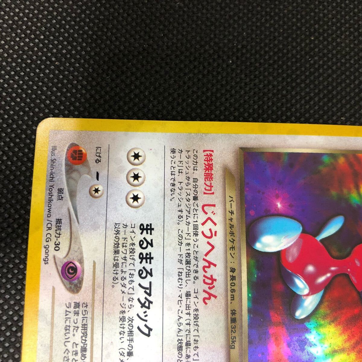 ポケモンカード 旧裏面 旧裏 わるいポリゴン2 キラ A|Yahoo ポケモンカード 旧裏面 旧裏 わるいポリゴン2 キラ A|Yahoo