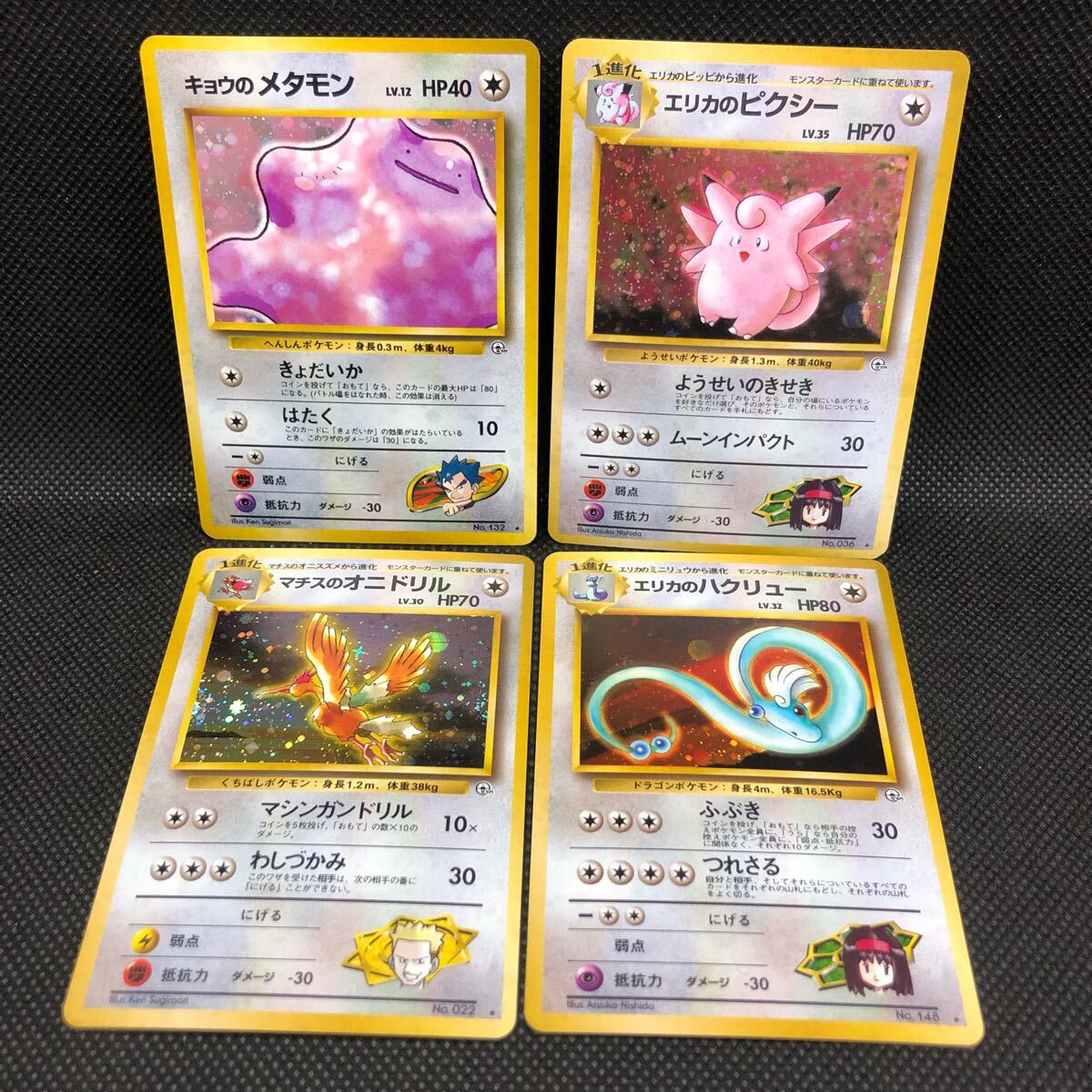 ポケモンカード 旧裏面 旧裏 キョウのメタモン マチスの ポケモンカード 旧裏面 旧裏 キョウのメタモン マチスの