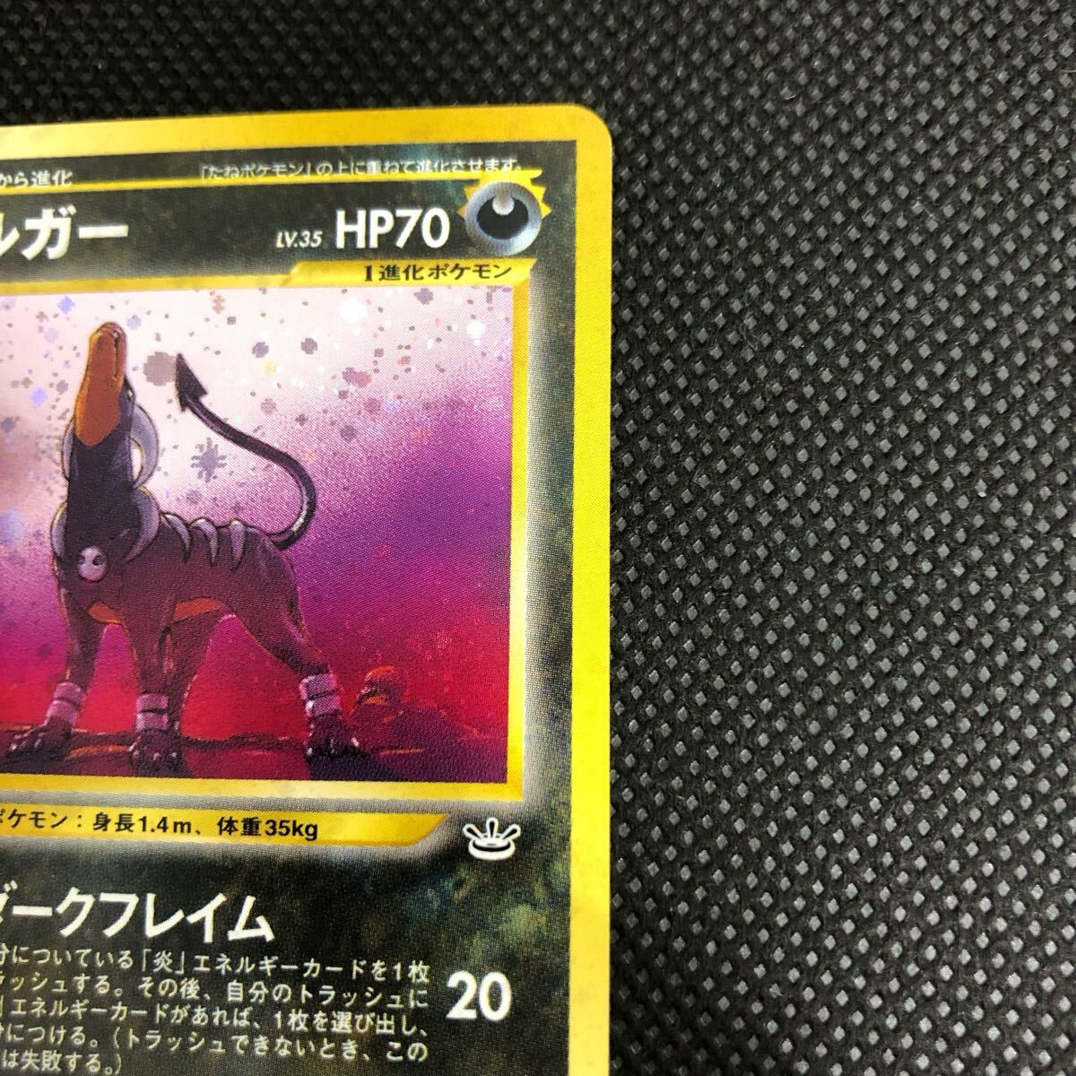 ポケモンカード 旧裏 旧裏面 ヘルガー キラ ③|Yahoo!フリマ ポケモンカード 旧裏 旧裏面 ヘルガー キラ ③|Yahoo!フリマ