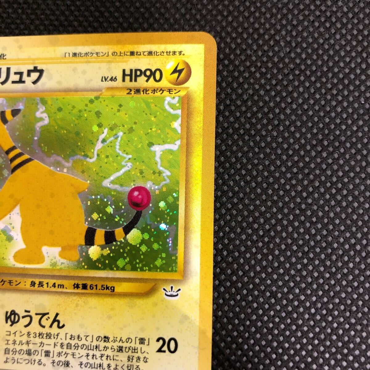 ポケモンカード 旧裏 旧裏面 デンリュウ キラ S|Yahoo!フリマ ポケモンカード 旧裏 旧裏面 デンリュウ キラ S|Yahoo!フリマ