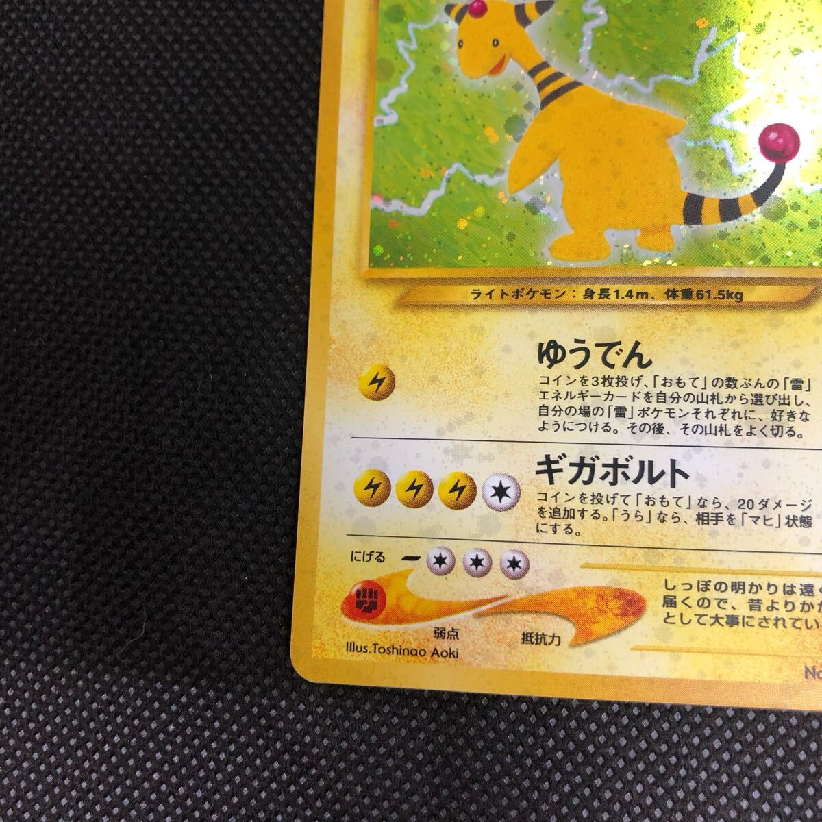 ポケモンカード 旧裏 旧裏面 デンリュウ キラ S|Yahoo!フリマ ポケモンカード 旧裏 旧裏面 デンリュウ キラ S|Yahoo!フリマ