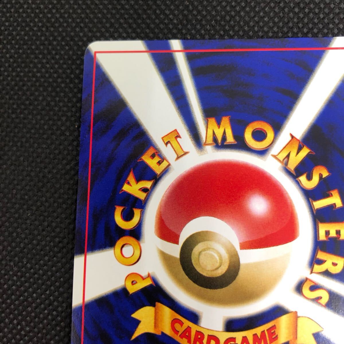 ポケモンカード 旧裏 旧裏面 デンリュウ キラ S|Yahoo!フリマ ポケモンカード 旧裏 旧裏面 デンリュウ キラ S|Yahoo!フリマ
