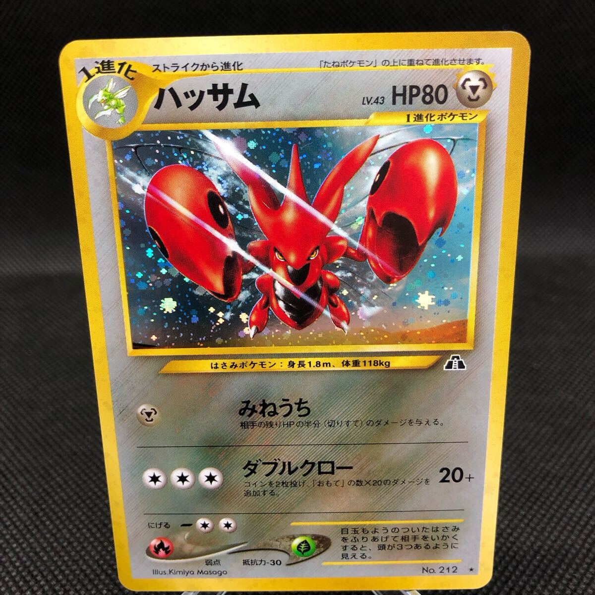 ポケモンカード 旧裏 旧裏面 ハッサム キラ A①|Yahoo!フリマ ポケモンカード 旧裏 旧裏面 ハッサム キラ A①|Yahoo!フリマ