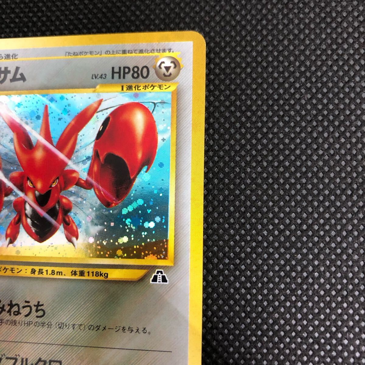 ポケモンカード 旧裏 旧裏面 ハッサム キラ A①|Yahoo!フリマ ポケモンカード 旧裏 旧裏面 ハッサム キラ A①|Yahoo!フリマ