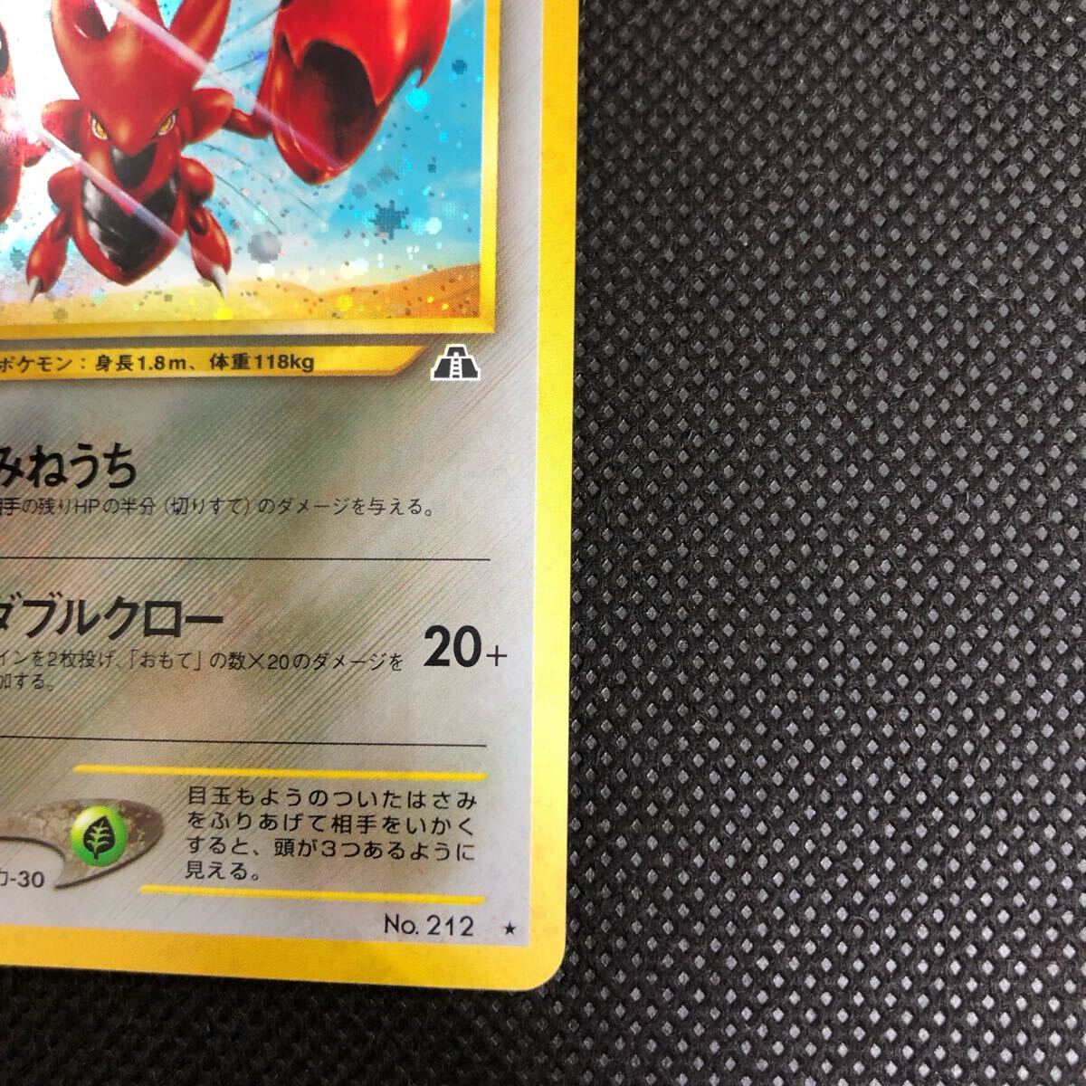 ポケモンカード 旧裏 旧裏面 ハッサム キラ A①|Yahoo!フリマ ポケモンカード 旧裏 旧裏面 ハッサム キラ A①|Yahoo!フリマ