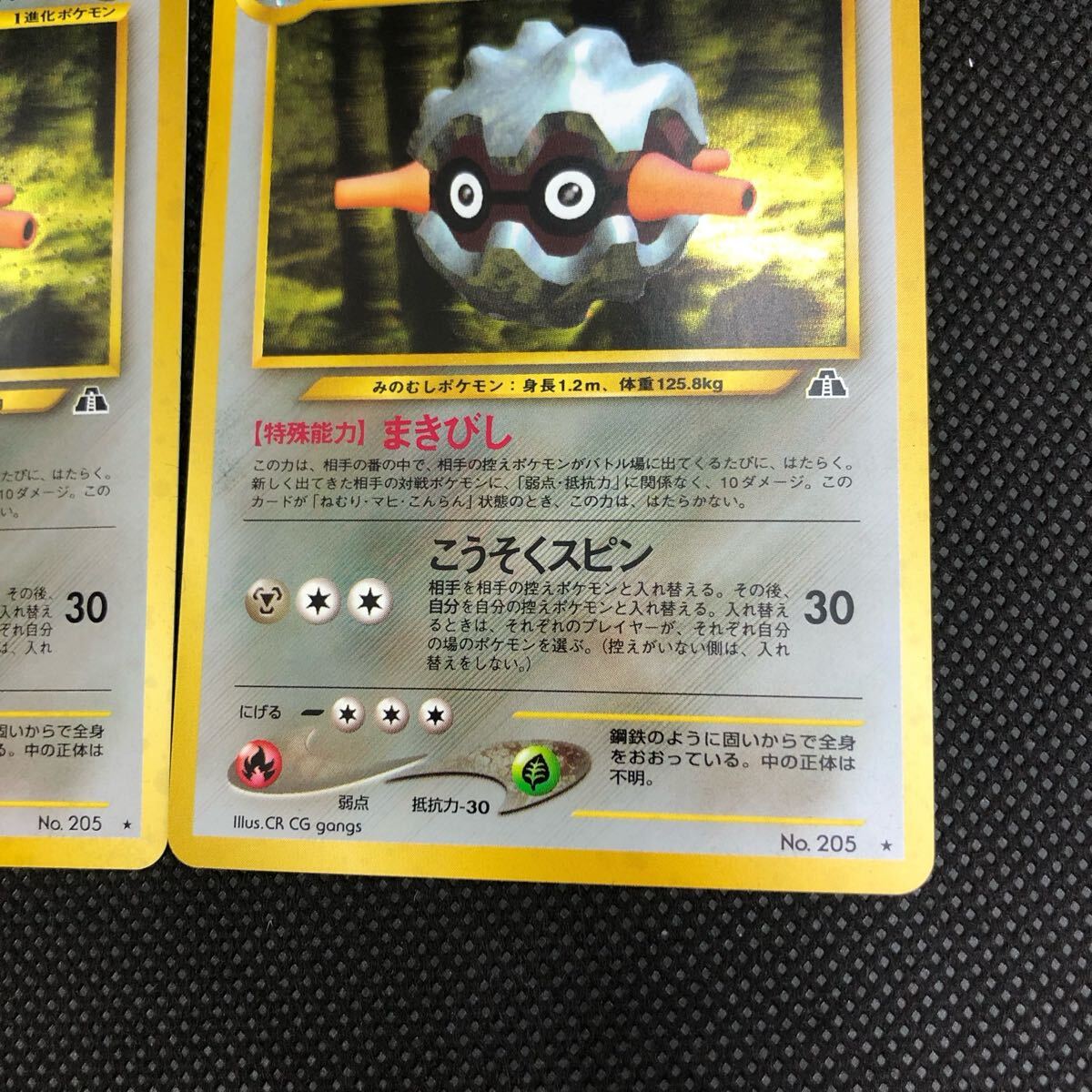 ポケモンカード 旧裏 旧裏面 フォレトス キラ A 2枚セット ポケモンカード 旧裏 旧裏面 フォレトス キラ A 2枚セット