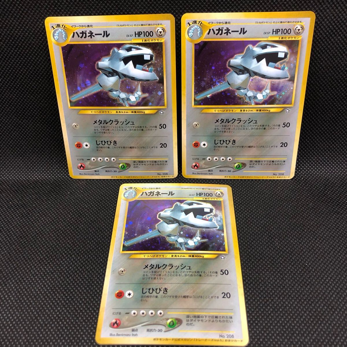 ポケモンカード 旧裏 旧裏面 ハガネール キラ ポケモンカード ポケモンカード 旧裏 旧裏面 ハガネール キラ ポケモンカード