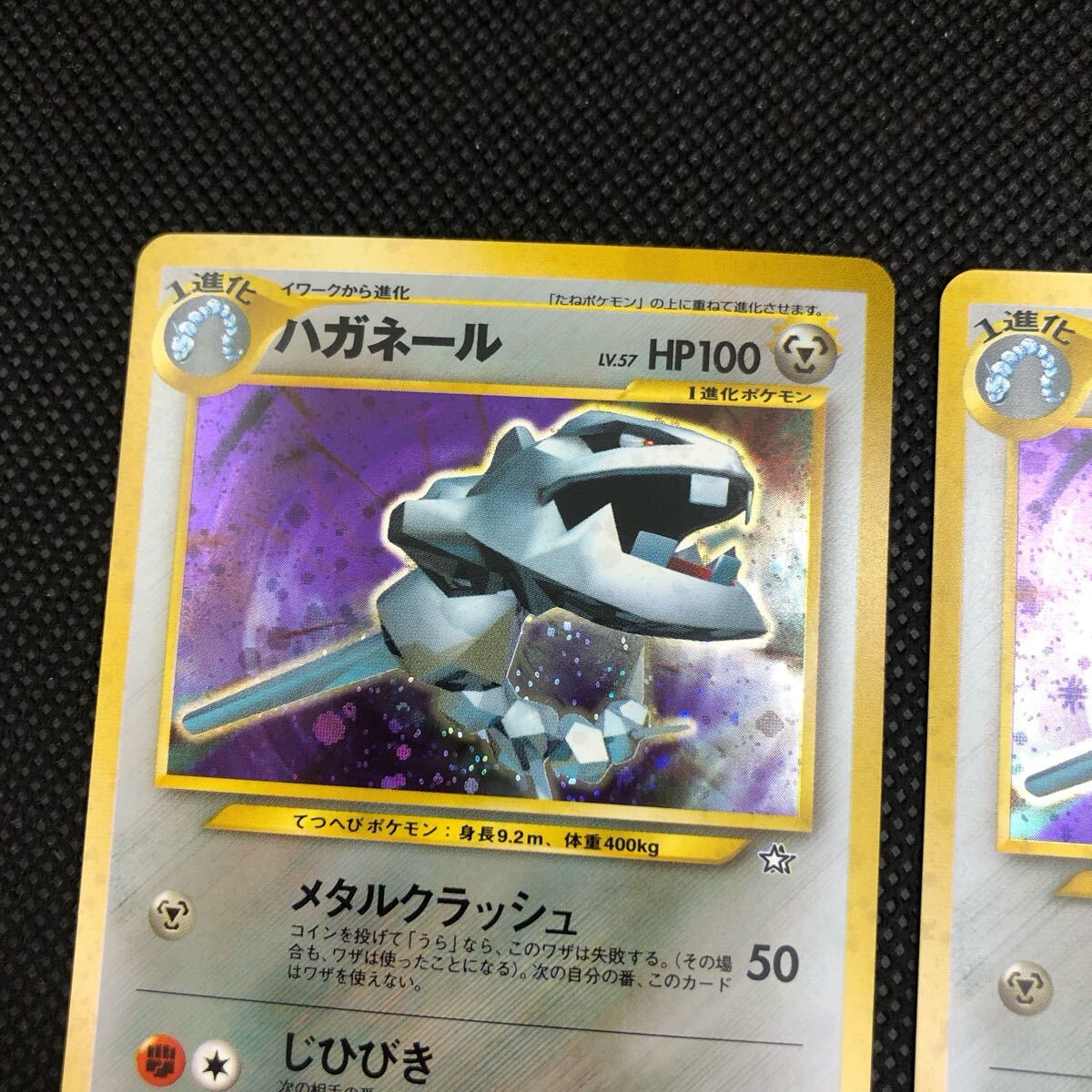 ポケモンカード 旧裏 旧裏面 ハガネール キラ ポケモンカード ポケモンカード 旧裏 旧裏面 ハガネール キラ ポケモンカード