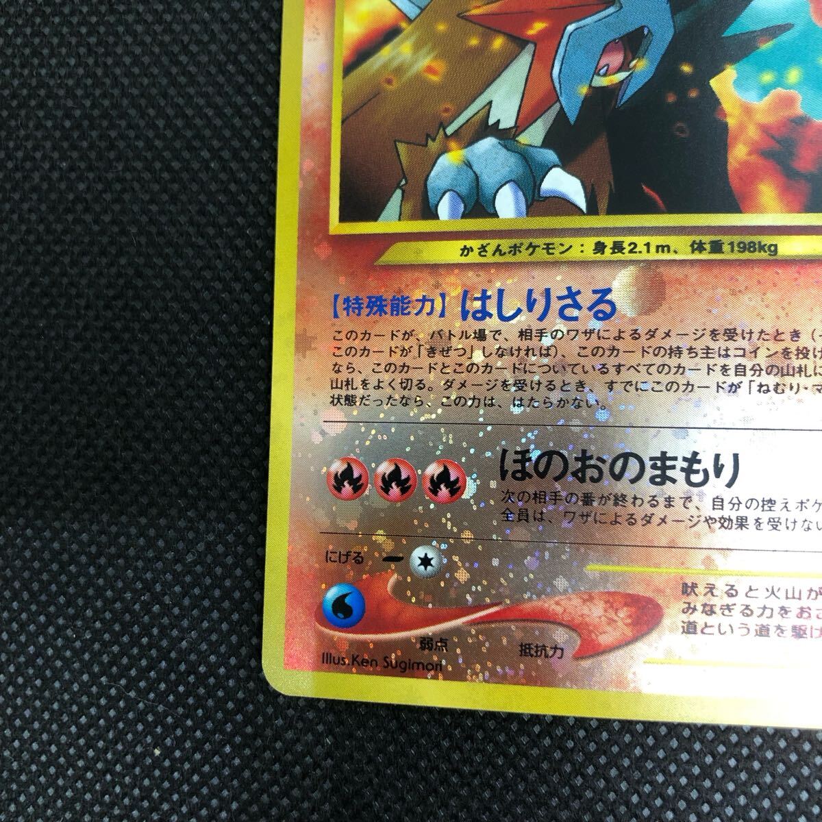 ポケモンカード 旧裏 旧裏面 エンテイ キラ|Yahoo!フリマ(旧 ポケモンカード 旧裏 旧裏面 エンテイ キラ|Yahoo!フリマ(旧