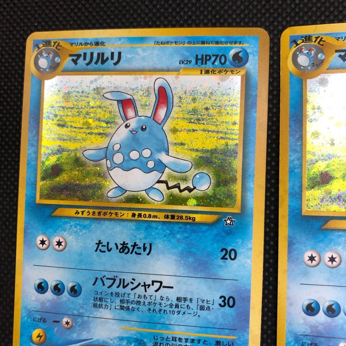 ポケモンカード 旧裏 旧裏面 マリルリ キラ 美品 3枚セット ポケモンカード 旧裏 旧裏面 マリルリ キラ 美品 3枚セット