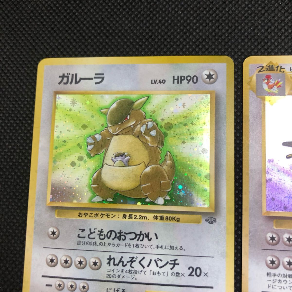 ポケモンカード 旧裏 旧裏面 ニドキング ピジョット ガルーラ ポケモンカード 旧裏 旧裏面 ニドキング ピジョット ガルーラ