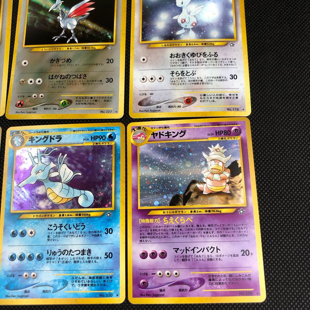 ポケモンカード 旧裏 旧裏面 ヤドキング キングドラ マリルリ ポケモンカード 旧裏 旧裏面 ヤドキング キングドラ マリルリ