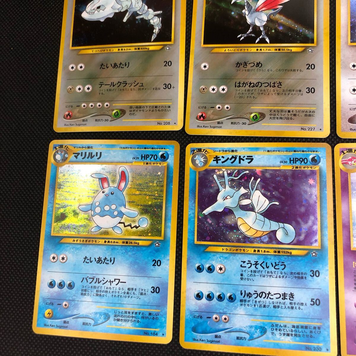 ポケモンカード 旧裏 旧裏面 ヤドキング キングドラ マリルリ ポケモンカード 旧裏 旧裏面 ヤドキング キングドラ マリルリ