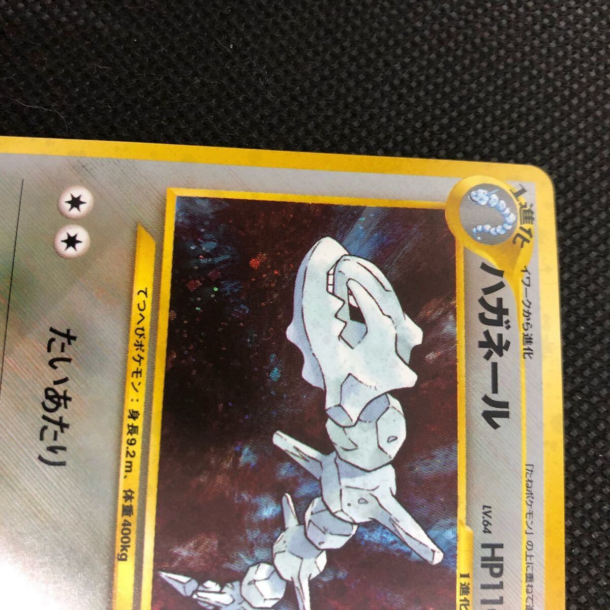 ポケモンカード 旧裏 旧裏面 ハガネール キラ コレクター向け ポケモンカード 旧裏 旧裏面 ハガネール キラ コレクター向け