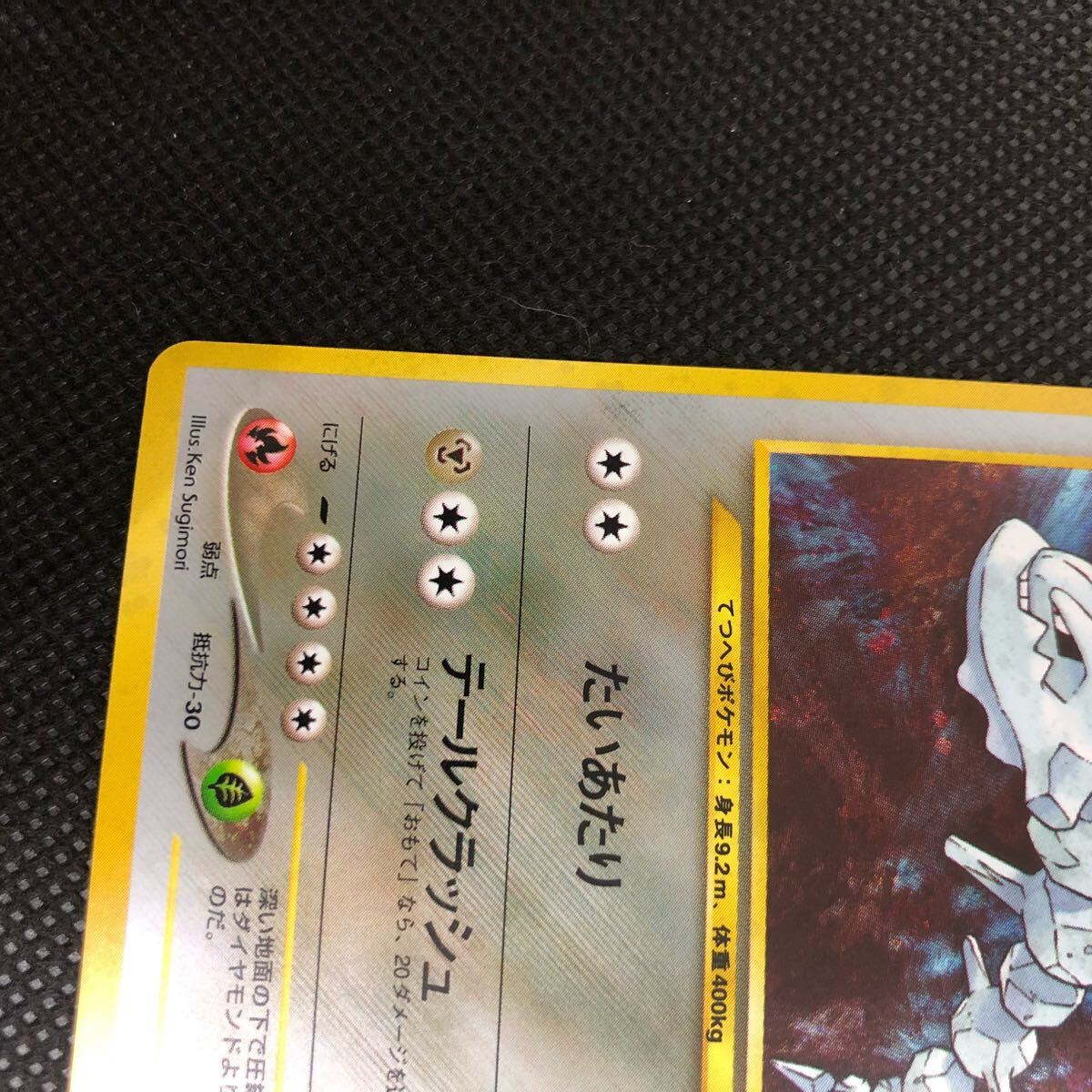 ポケモンカード 旧裏 旧裏面 ハガネール キラ コレクター向け ポケモンカード 旧裏 旧裏面 ハガネール キラ コレクター向け