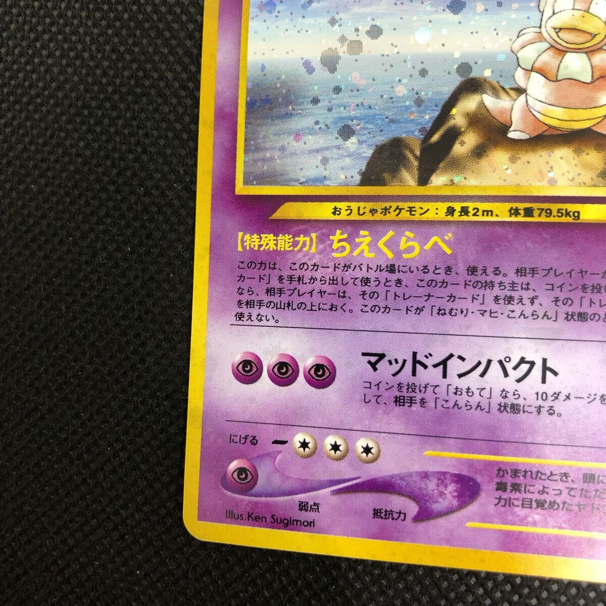 ポケモンカード 旧裏 旧裏面 ヤドキング キラ コレクター向け ポケモンカード 旧裏 旧裏面 ヤドキング キラ コレクター向け