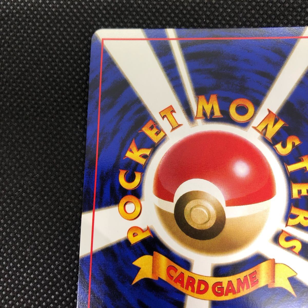 ポケモンカード 旧裏 旧裏面 ヤドキング キラ コレクター向け ポケモンカード 旧裏 旧裏面 ヤドキング キラ コレクター向け