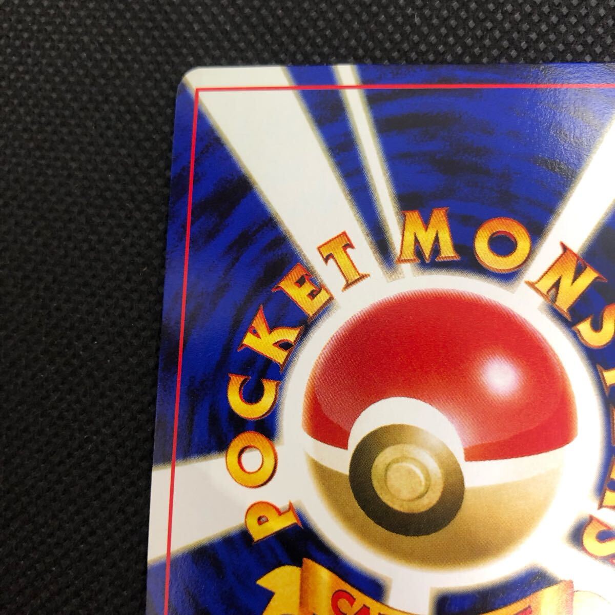 ポケモンカード 旧裏 旧裏面 ソーナンス キラ コレクター向け ポケモンカード 旧裏 旧裏面 ソーナンス キラ コレクター向け