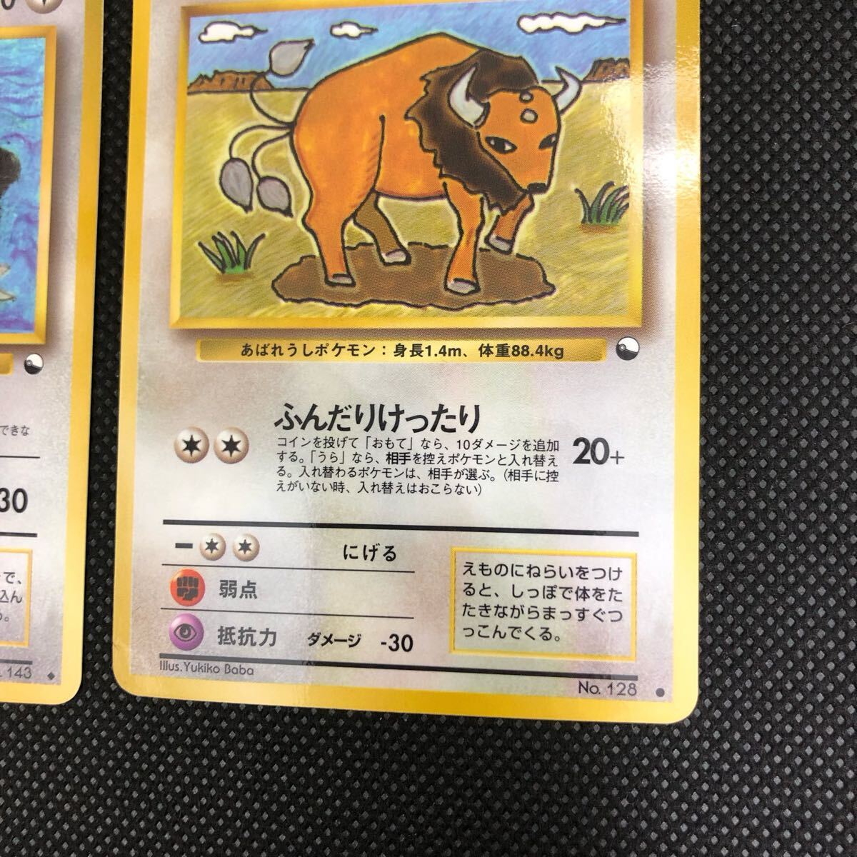 ポケモンカード 旧裏 旧裏面 拡張シート カビゴン ケンタロス ポケモンカード 旧裏 旧裏面 拡張シート カビゴン ケンタロス