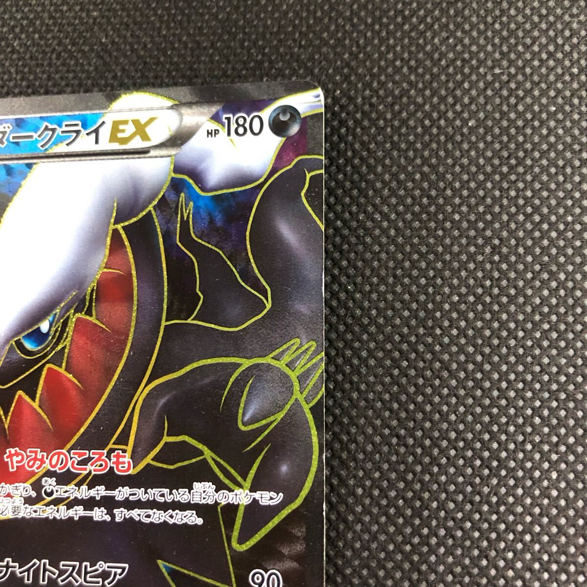 ポケモンカード ダークライEX SR 072/069 bw4|Yahoo!フリマ(旧 ポケモンカード ダークライEX SR 072/069 bw4|Yahoo!フリマ(旧