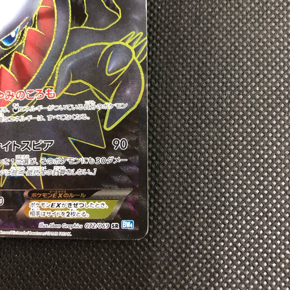 ポケモンカード ダークライEX SR 072/069 bw4|Yahoo!フリマ(旧 ポケモンカード ダークライEX SR 072/069 bw4|Yahoo!フリマ(旧