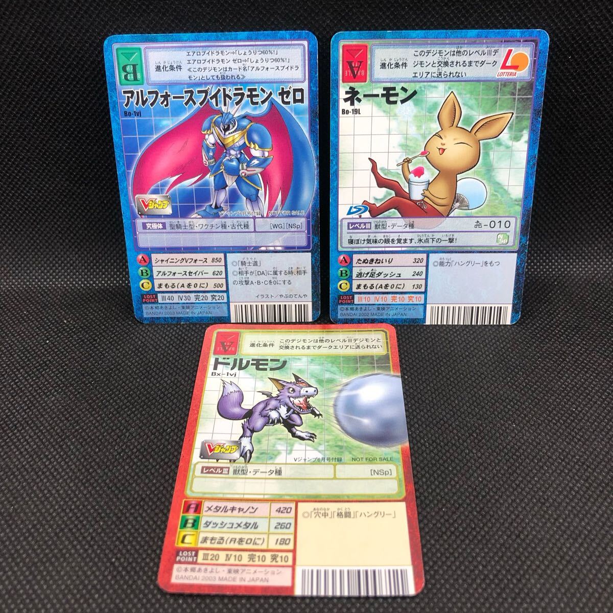 旧デジモンカード デジモンカード Vジャンプ アルフォース 旧デジモンカード デジモンカード Vジャンプ アルフォース