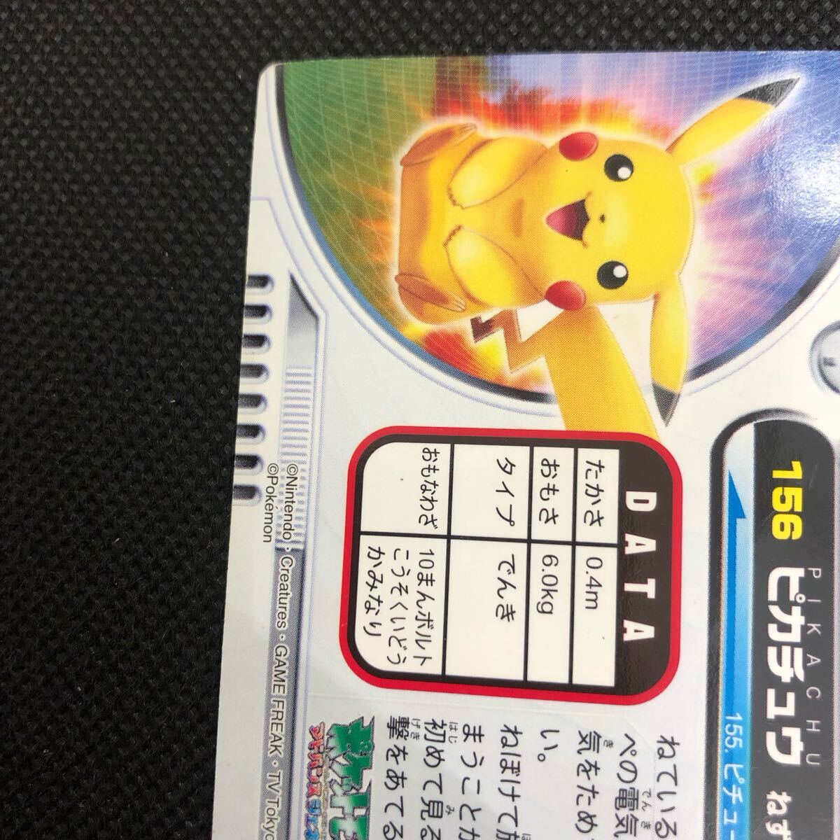 ポケモンカード アドバンスジェネレーション ずかんカード ポケモンカード アドバンスジェネレーション ずかんカード