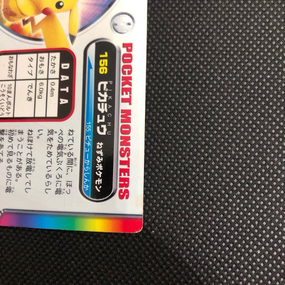 ポケモンカード アドバンスジェネレーション ずかんカード ポケモンカード アドバンスジェネレーション ずかんカード