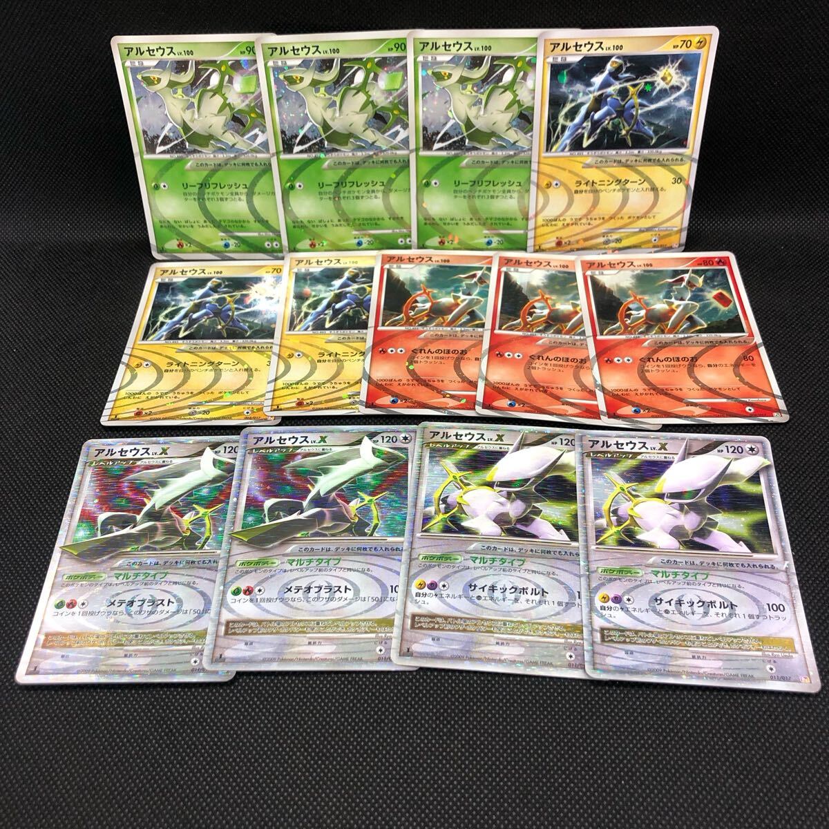 ポケモンカード アルセウスX アルセウス くさタイプ かみなり ポケモンカード アルセウスX アルセウス くさタイプ かみなり