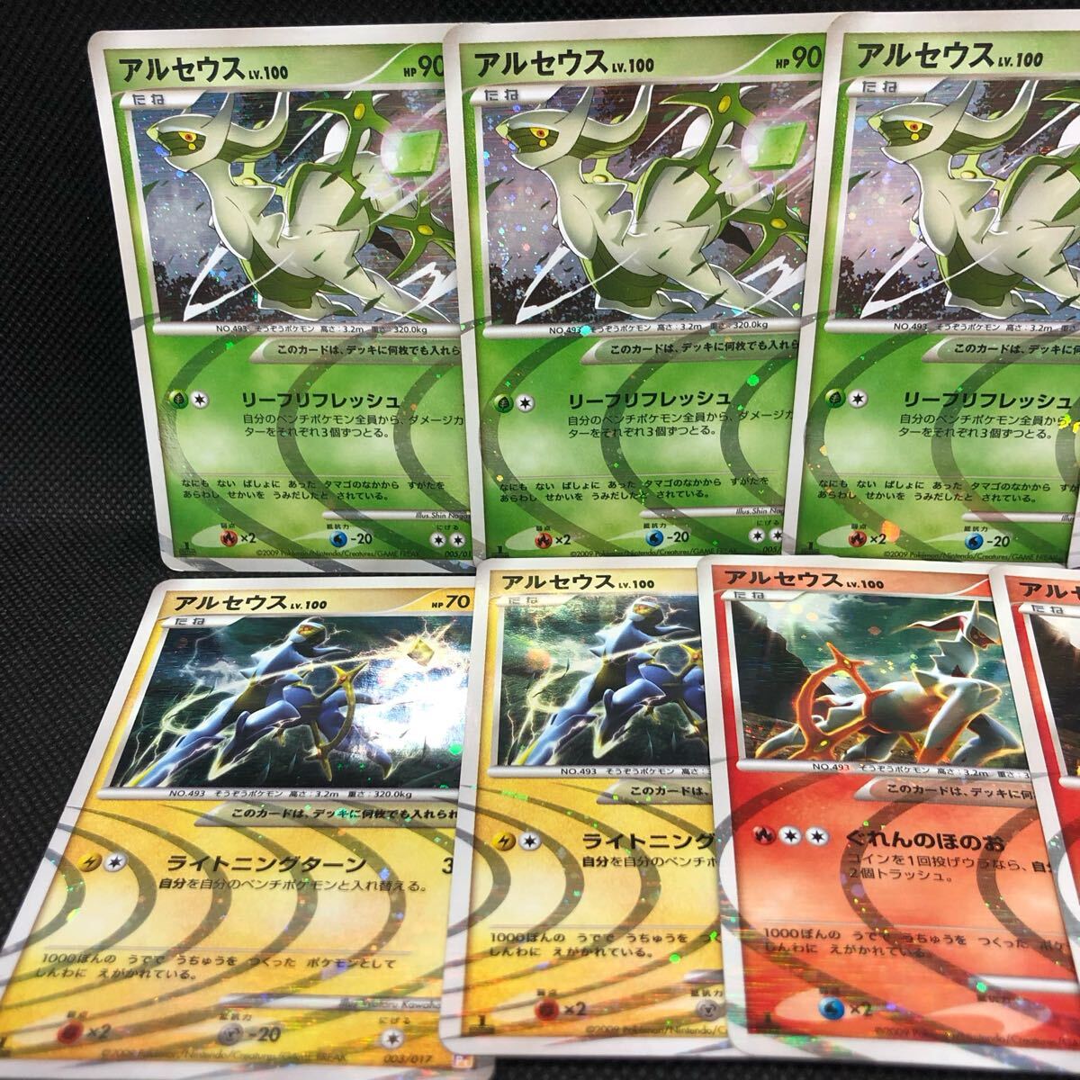 ポケモンカード アルセウスX アルセウス くさタイプ かみなり ポケモンカード アルセウスX アルセウス くさタイプ かみなり