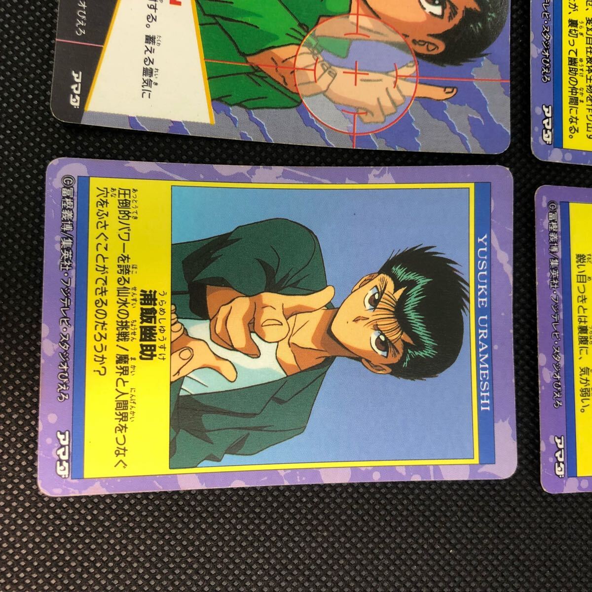 幽遊白書 カードダス アマダ キラ 4枚セット 87 127 129 169 幽遊白書 カードダス アマダ キラ 4枚セット 87 127 129 169