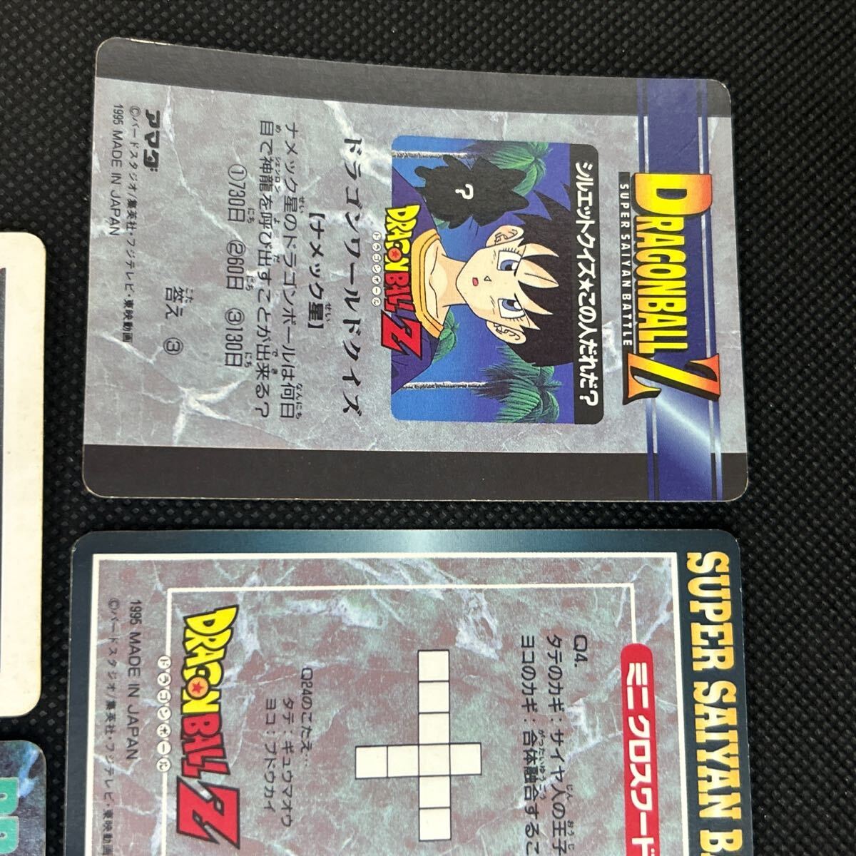 ドラゴンボール カードダス PPカード キラ 1181 1177 979 980 ドラゴンボール カードダス PPカード キラ 1181 1177 979 980