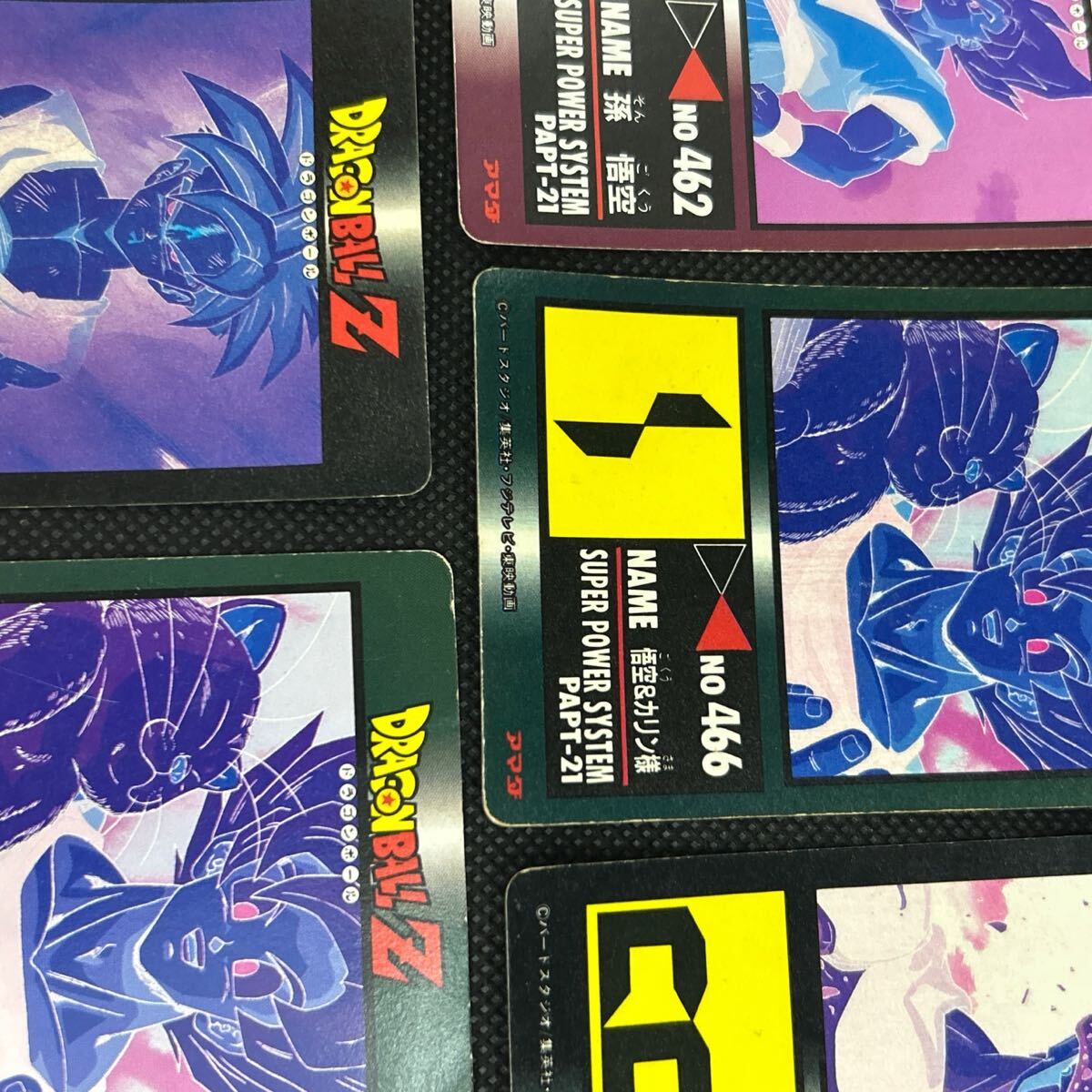 ドラゴンボール カードダス キラ 462 465 466 470セット売り ドラゴンボール カードダス キラ 462 465 466 470セット売り
