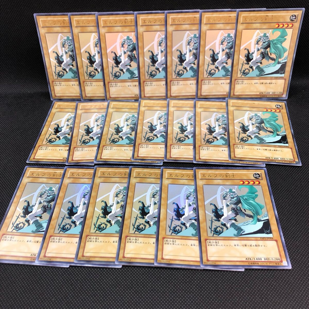 遊戯王 エルフの剣士 ウルトラレア YAP1-JP004 20枚セット 遊戯王 エルフの剣士 ウルトラレア YAP1-JP004 20枚セット